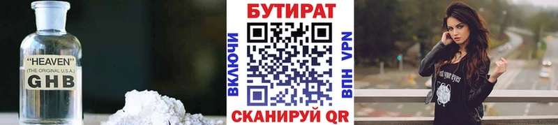 магазин продажи наркотиков  Бежецк  hydra   Бутират Butirat 