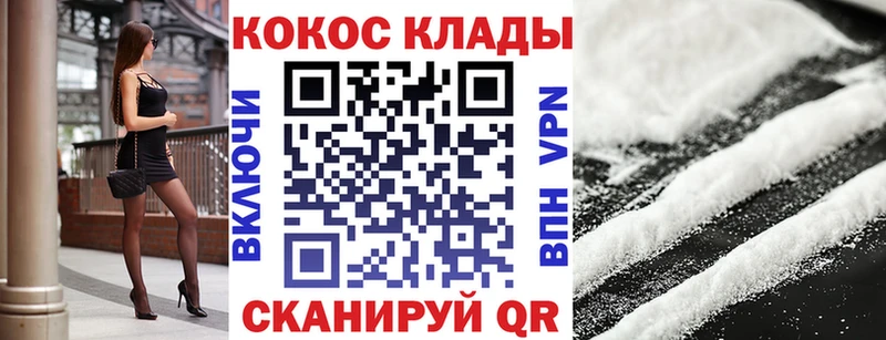 КОКАИН FishScale  Бежецк 
