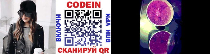 Codein Purple Drank  Бежецк 