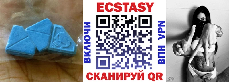 Экстази 280 MDMA  где купить наркоту  Бежецк 