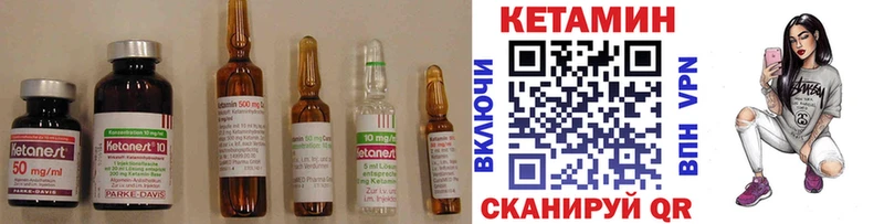 КЕТАМИН VHQ  наркошоп  Бежецк 