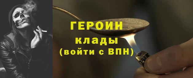 героин Абинск