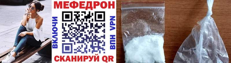 МЕФ mephedrone  магазин продажи   Бежецк 