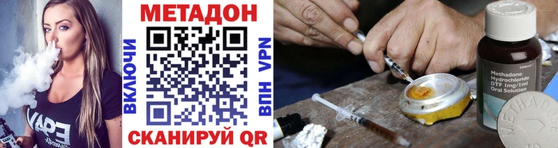 МЕТАДОН VHQ гидра зеркало Бежецк